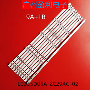 *适用海尔LU55C51灯条LED55D05B-ZC29AG-02 LED55D05A-ZC29AG-02