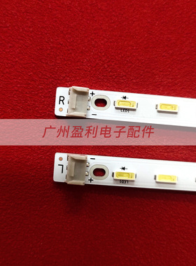 2*全新适用山水LE32HWB灯条STM320A27R-REV4.0 STM320A27L-REV4