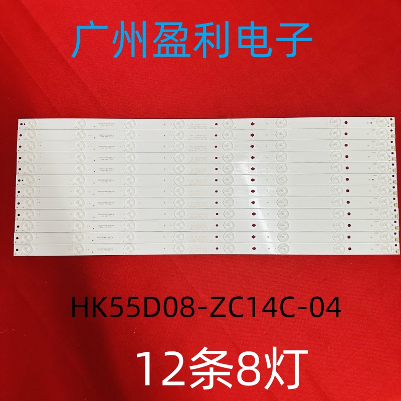 *适用惠科F55DB7000T灯条X55H背光灯HK55D08-ZC14C-04屏ST5461B03