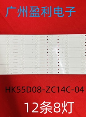 *适用惠科F55DB7000T灯条X55H背光灯HK55D08-ZC14C-04屏ST5461B03