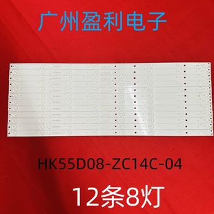 *适用惠科F55DB7000T灯条X55H背光灯HK55D08-ZC14C-04屏ST5461B03