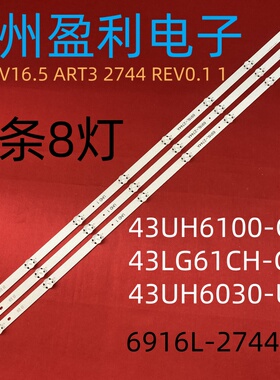 适用43 V16.5 ART3 2744 REV0.1 1 LG 43UH6030-UD灯条6916L-2744