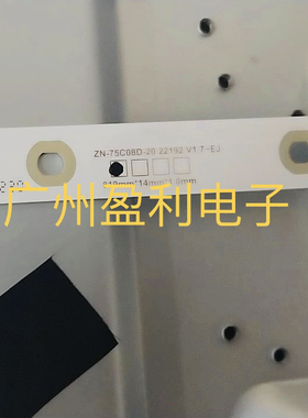75寸背光灯条适用创维一体机MH7515灯条ZN-75C08D-20 20条8灯凹镜