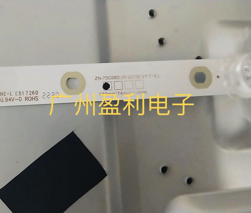 机MH7515灯条ZN-75C08D-20