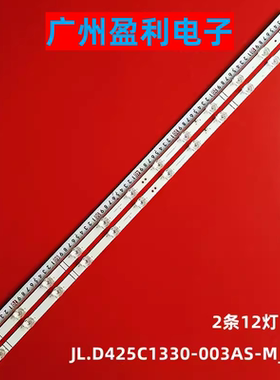 *适用海信43H4030F3灯条JL.D425C1330-003AS-M_V JHD425X1F71-T0