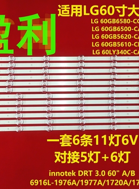 适用60LB5620-CA 60GB5610-CD灯条屏LC600DUF-FGP2灯条DRT 3.0 60