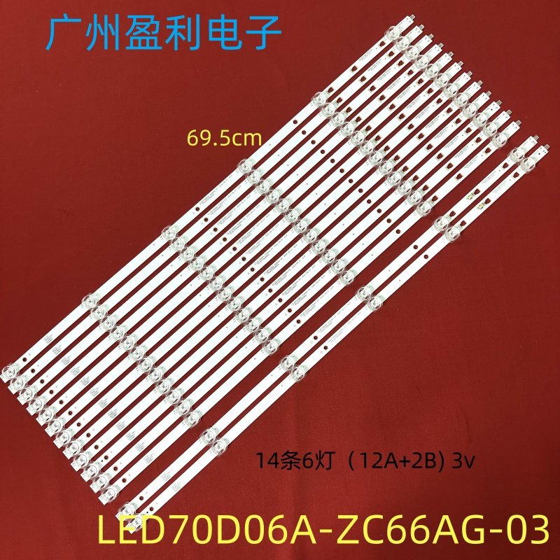 LU70C51LS70M3170R3灯条