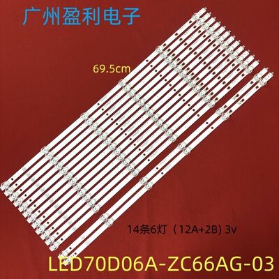LU70C51LS70M3170R3灯条