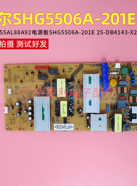 海尔LS55AL88A92全新原装电源板SHG5506A-201E 25-DB4143-X2P现货