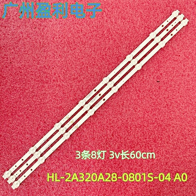 32DLE25232B灯条HL-2A320A28-08