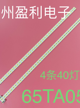 适用飞利浦65PFL6531/T3 创维65E91RD灯条 650TA05  屏号T650HW05