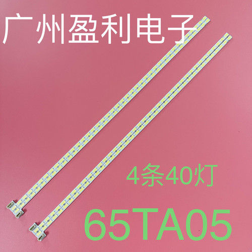 适用飞利浦65PFL6531/T3 创维65E91RD灯条 650TA05  屏号T650HW05