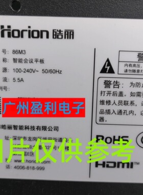 全新适用86寸智能会议平板皓丽86M3灯条一体机屏K860WD90 一套价