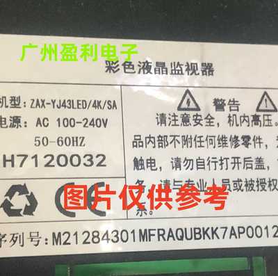 43寸灯条3条8灯ZAX-YJ43LED灯条