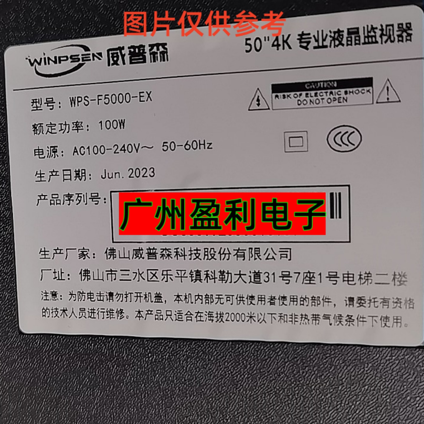 WPS-F5000-EX灯条FOYE-436-500