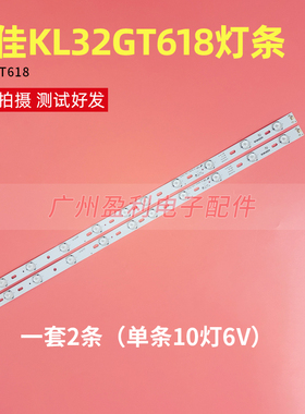 适用32寸康佳KL32GT618液晶电视灯条35017727铝基板直下式LED10灯