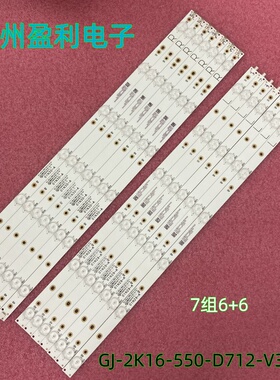 全新适用飞利浦55PUF6401/T3灯条01N63 01N64 GJ-2K16-550-D712