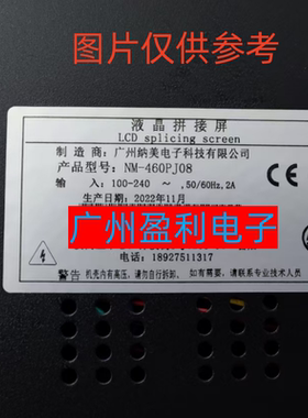 全新适用液晶拼接屏NM-460PJ08灯条YC46DID_5X10_MCPCB_V0(2W)