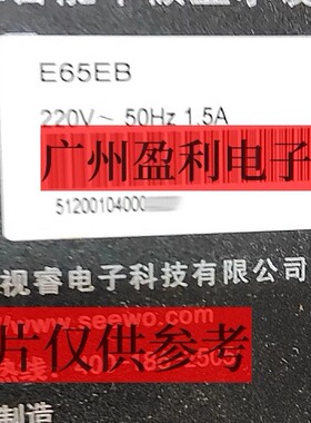 全新灯条适用希沃65寸教学一体机E65EB灯条  一套价