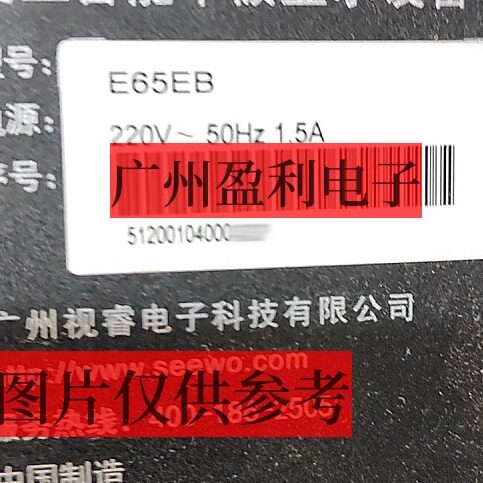 全新灯条适用希沃65寸教学一体机E65EB灯条  一套价