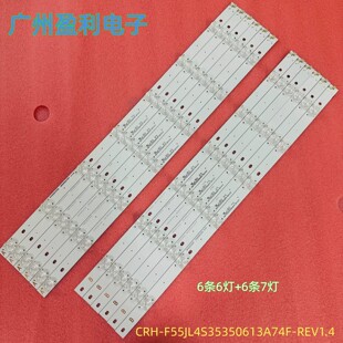 全新适用UA55KUF30ZJXXZ BZ01灯条CRH-F55JL4S35350613A/B74F-REV