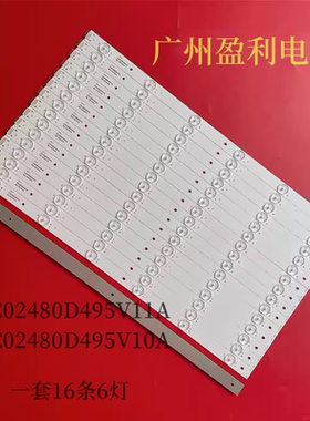 CC02480D495V11A CC02480D495V10A 16X6灯条拼接屏LTY490FN04