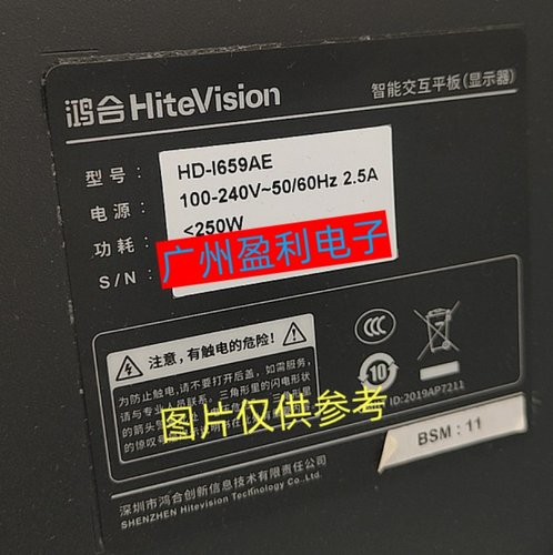 65寸鸿合HD-I659AE灯条背光