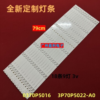 70寸灯条3P70P5022-A03P70P50