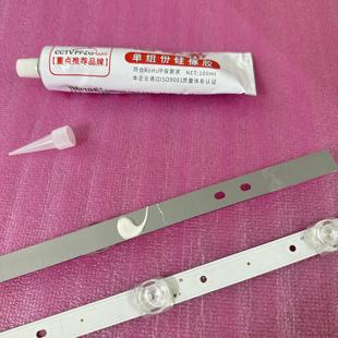 导热胶液晶灯条固定胶背光灯条专用免钉胶704硅橡胶LED灯条散热胶