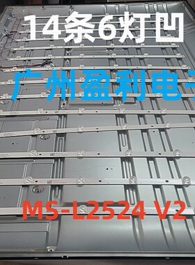 适用酷爱LM-7065LG灯条70A1  J58E65 J58E55背光灯条MS-L2524 6灯