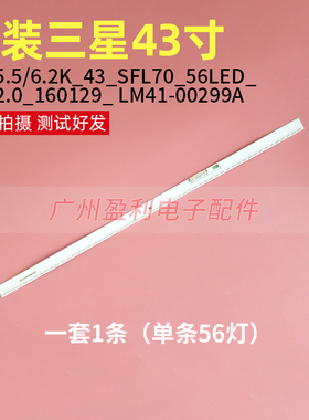 三星UE43M550灯条LM41-00299A BN96-39506A V6EY_430SMD_56LED_R4