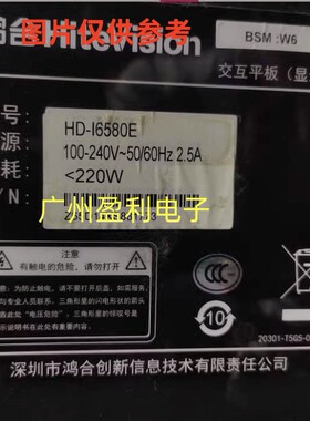 适用于鸿合hd-i6580e灯条 一体教学机背光灯条 65寸通用灯条 7灯