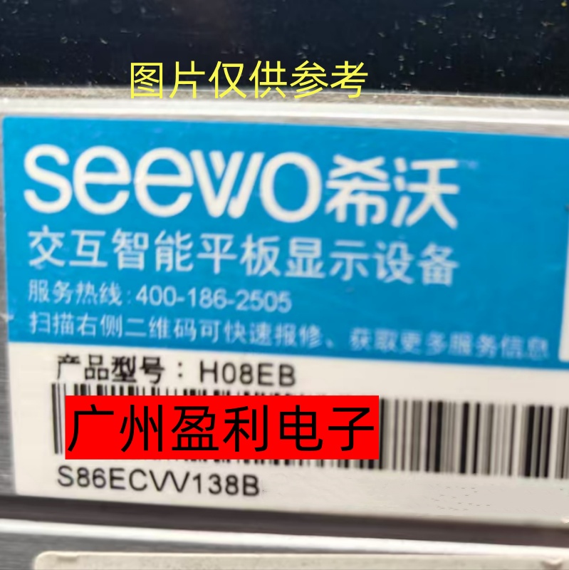 H08EBS86ECVV138B灯条背光