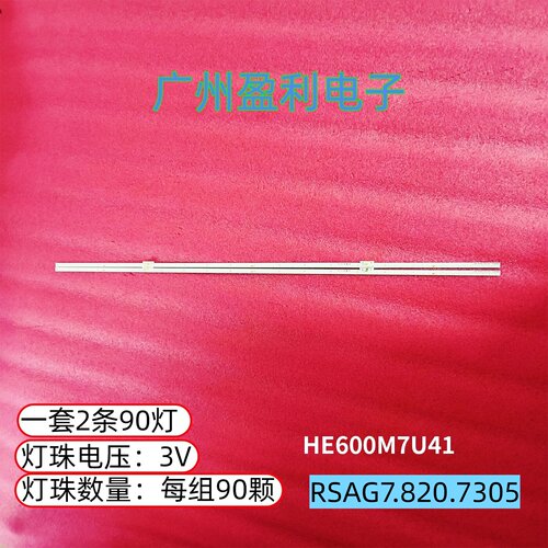LED60EC720USLED60MU7000U灯条