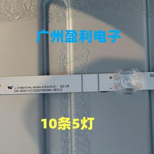 PRO灯条CRH 适用海信65H55E 65E3G REV BX65Y1U713030T100506V