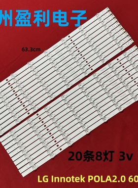 全新适用LG60LN5710 60LA620S 60LA6200 60LA8800 InnotekPOLA2.0