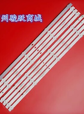 适用红米L50R6-A L50M7-EA灯条JL.D50081330-368HS-M定制