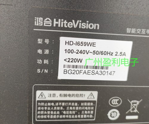 HD-I659WE灯条屏T650HVN14.0