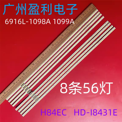 适用鸿合HD-I8431E灯条84 V12 Edge REV0.2 6916L1098A屏LC840EQD