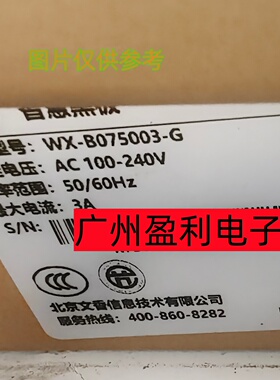 全新适用75寸文香智慧黑板WX-B075003-G背光灯条LED灯