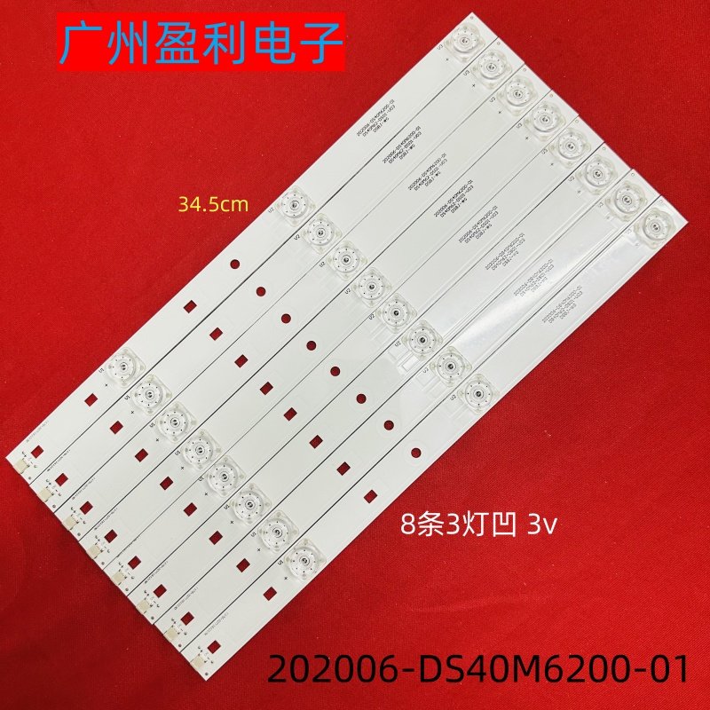 40XB40C61灯条202006-DS40M6200