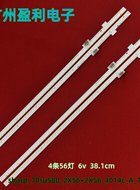 *适用夏普4T-C70AMSA灯条sharp_70su580_2X56+2X56_4014c_A_7A8P