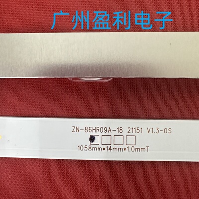 DS-D5186BD/B灯条ZN-86HR09A-18