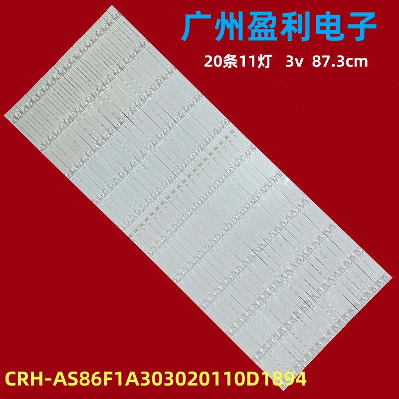 灯条CRH-AS86F1A303020110D1894J