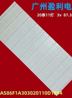 适用鸿合HD-I8590E灯条CRH-AS86F1A303020110D1894JREV1.0定制