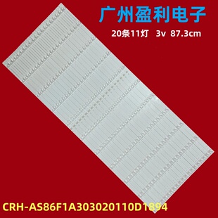 适用鸿合HD-I8590E灯条CRH-AS86F1A303020110D1894JREV1.0定制
