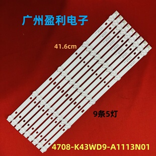 全新适用大华LM43 K430WD93 A1113N01 S200灯条4708 K43WD9