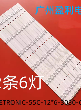 适用全新YETRONIC-55C-12*6-3030-6C灯条545*17*1.0mm背光灯12*6