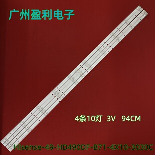 适用海信LED49H1600Y灯条Hisense-49-HD490DF-B71-4X10-3030C-V0