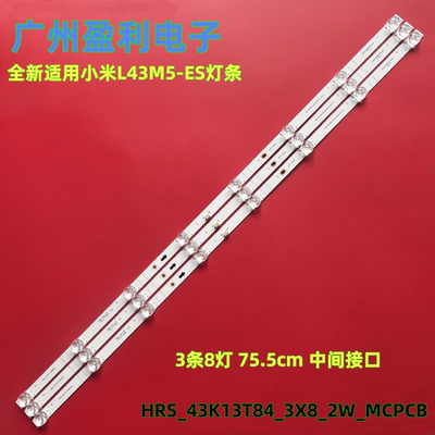L43M5-ES灯条HRS_43K13T84_3X8